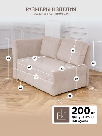 Диван 1010 бежевый, левый (BRENDOSS) в Верхней Салде - verhnyaya-salda.mebel-e96.ru