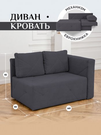 Диван 1010 графит, правый (BRENDOSS) в Верхней Салде - verhnyaya-salda.mebel-e96.ru