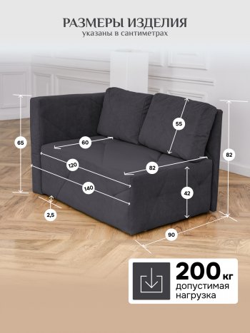 Диван 1010 графит, левый (BRENDOSS) в Верхней Салде - verhnyaya-salda.mebel-e96.ru