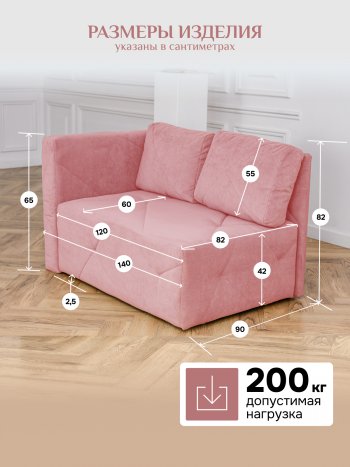 Диван 1010 розовый, левый (BRENDOSS) в Верхней Салде - verhnyaya-salda.mebel-e96.ru