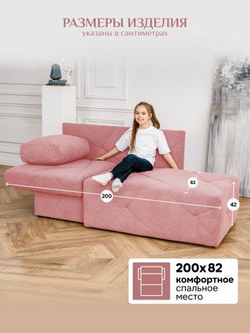 Диван 1010 розовый, левый (BRENDOSS) в Верхней Салде - verhnyaya-salda.mebel-e96.ru