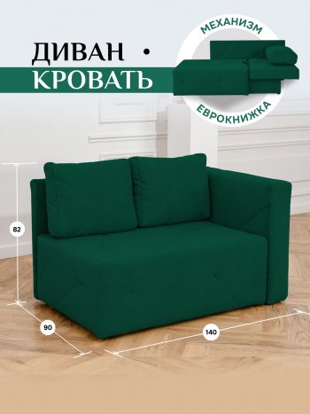 Диван 1010 изумруд, правый (BRENDOSS) в Верхней Салде - verhnyaya-salda.mebel-e96.ru