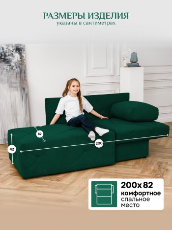Диван 1010 изумруд, правый (BRENDOSS) в Верхней Салде - verhnyaya-salda.mebel-e96.ru