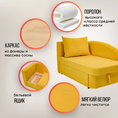 Диван-кровать левая 1050 желтый Brendoss в Верхней Салде - verhnyaya-salda.mebel-e96.ru