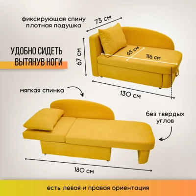 Диван-кровать левая 1050 желтый Brendoss в Верхней Салде - verhnyaya-salda.mebel-e96.ru