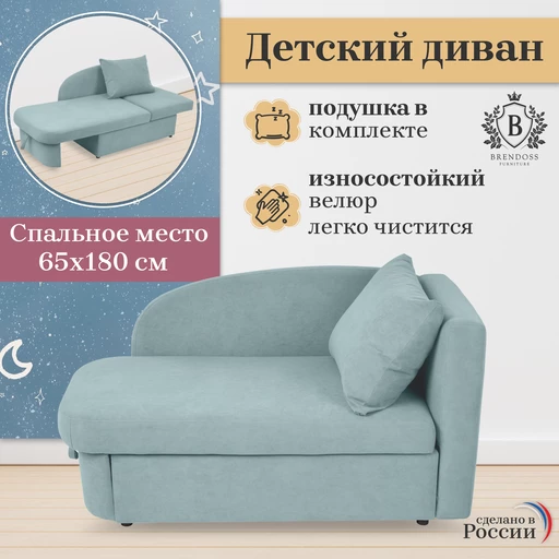 Диван-кровать правая 1050 мятный Brendoss в Верхней Салде - verhnyaya-salda.mebel-e96.ru