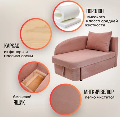 Диван-кровать правая 1050 розовый Brendoss в Верхней Салде - verhnyaya-salda.mebel-e96.ru