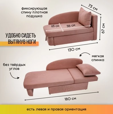 Диван-кровать правая 1050 розовый Brendoss в Верхней Салде - verhnyaya-salda.mebel-e96.ru