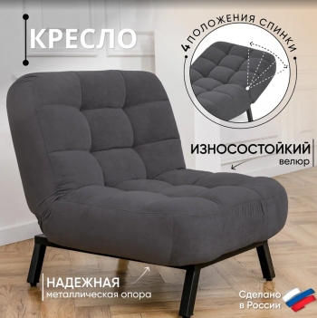 Комплект мягкой мебели Абри Графит в Верхней Салде - verhnyaya-salda.mebel-e96.ru