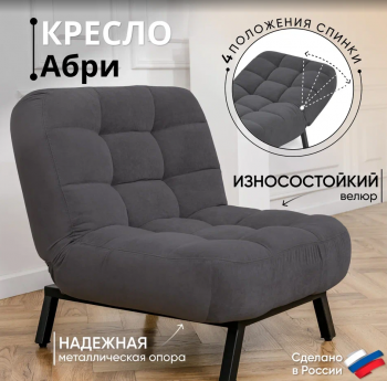 Комплект мягкой мебели Абри Графит в Верхней Салде - verhnyaya-salda.mebel-e96.ru