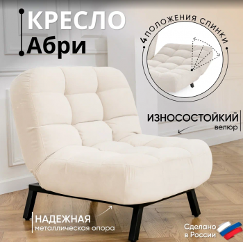 Комплект мягкой мебели Абри Молочный в Верхней Салде - verhnyaya-salda.mebel-e96.ru