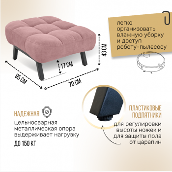 Комплект мягкой мебели Абри Розовый в Верхней Салде - verhnyaya-salda.mebel-e96.ru