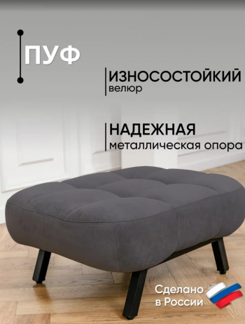 Комплект мягкой мебели Абри Графит в Верхней Салде - verhnyaya-salda.mebel-e96.ru