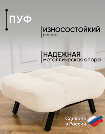 Комплект мягкой мебели Абри Молочный в Верхней Салде - verhnyaya-salda.mebel-e96.ru