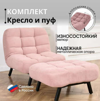 Комплект мягкой мебели Абри Розовый в Верхней Салде - verhnyaya-salda.mebel-e96.ru