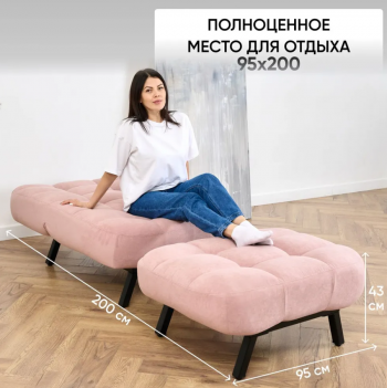 Комплект мягкой мебели Абри Розовый в Верхней Салде - verhnyaya-salda.mebel-e96.ru