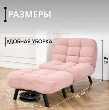 Комплект мягкой мебели Абри Розовый в Верхней Салде - verhnyaya-salda.mebel-e96.ru