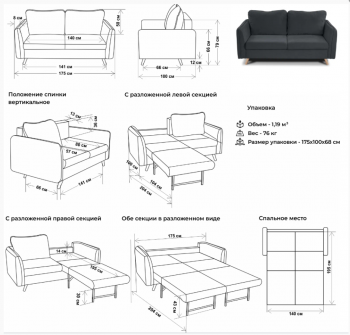 Диван-кровать 6134 графит в Верхней Салде - verhnyaya-salda.mebel-e96.ru