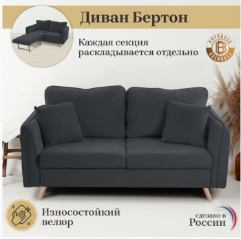 Диван-кровать 6134 графит в Верхней Салде - verhnyaya-salda.mebel-e96.ru