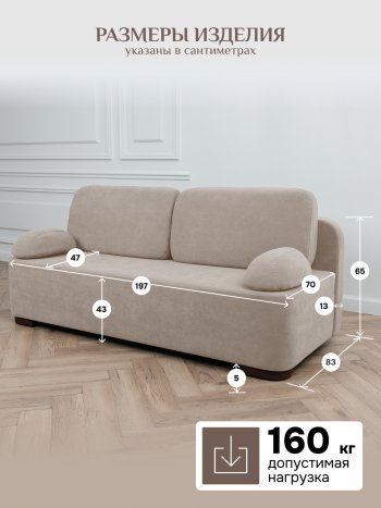 Диван Brendoss 1020 бежевый в Верхней Салде - verhnyaya-salda.mebel-e96.ru