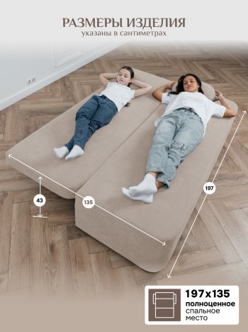 Диван Brendoss 1020 бежевый в Верхней Салде - verhnyaya-salda.mebel-e96.ru