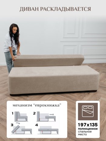Диван Brendoss 1020 бежевый в Верхней Салде - verhnyaya-salda.mebel-e96.ru