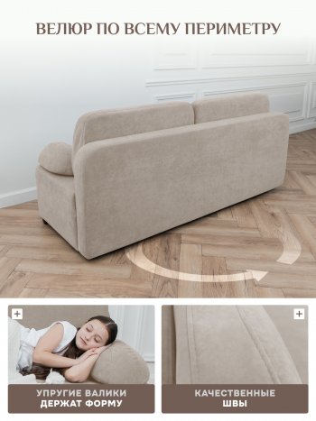 Диван Brendoss 1020 бежевый в Верхней Салде - verhnyaya-salda.mebel-e96.ru