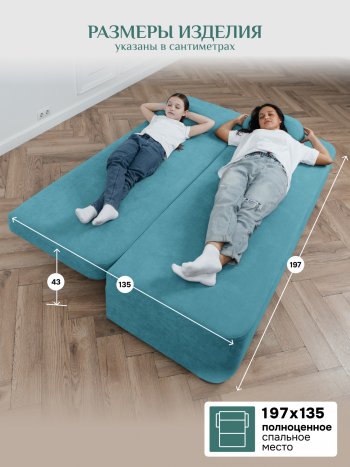 Диван Brendoss 1020 голубой (мятный) в Верхней Салде - verhnyaya-salda.mebel-e96.ru