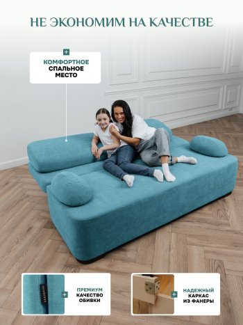 Диван Brendoss 1020 голубой (мятный) в Верхней Салде - verhnyaya-salda.mebel-e96.ru
