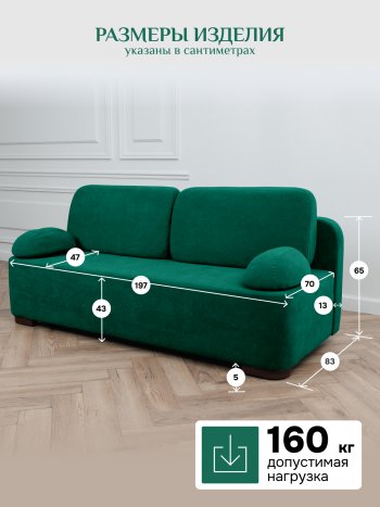 Диван Brendoss 1020 изумрудный в Верхней Салде - verhnyaya-salda.mebel-e96.ru