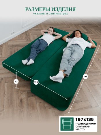 Диван Brendoss 1020 изумрудный в Верхней Салде - verhnyaya-salda.mebel-e96.ru