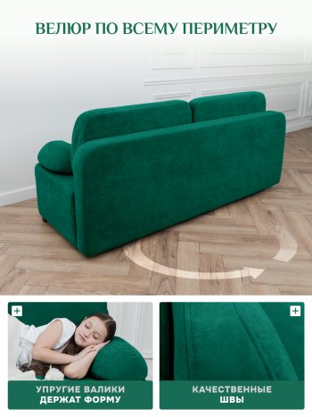 Диван Brendoss 1020 изумрудный в Верхней Салде - verhnyaya-salda.mebel-e96.ru