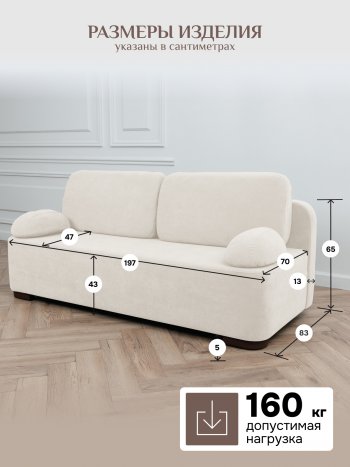 Диван Brendoss 1020 молочный в Верхней Салде - verhnyaya-salda.mebel-e96.ru