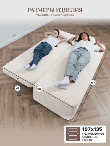 Диван Brendoss 1020 молочный в Верхней Салде - verhnyaya-salda.mebel-e96.ru