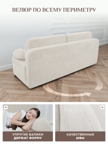 Диван Brendoss 1020 молочный в Верхней Салде - verhnyaya-salda.mebel-e96.ru