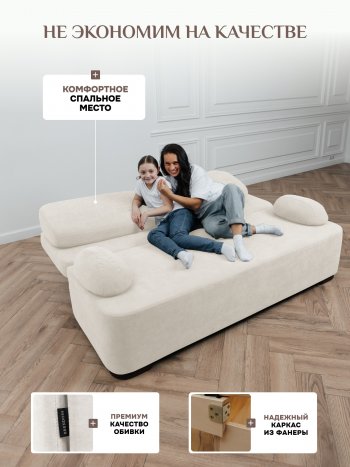 Диван Brendoss 1020 молочный в Верхней Салде - verhnyaya-salda.mebel-e96.ru