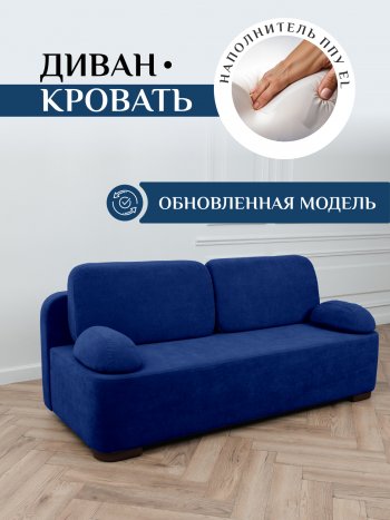 Диван Brendoss 1020 синий в Верхней Салде - verhnyaya-salda.mebel-e96.ru