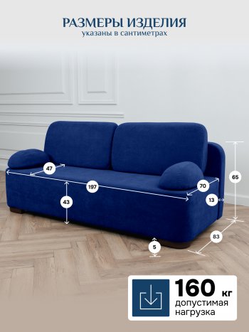 Диван Brendoss 1020 синий в Верхней Салде - verhnyaya-salda.mebel-e96.ru