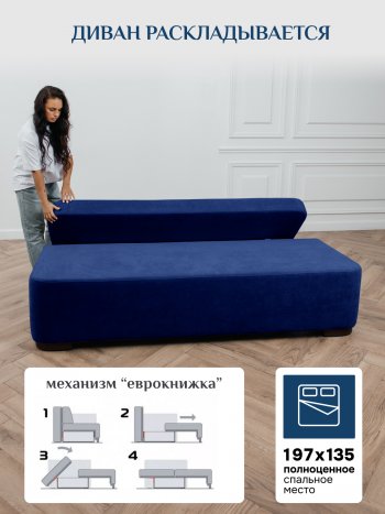 Диван Brendoss 1020 синий в Верхней Салде - verhnyaya-salda.mebel-e96.ru