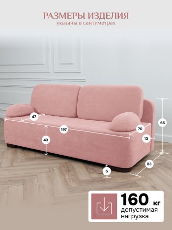 Диван Brendoss 1020 розовый в Верхней Салде - verhnyaya-salda.mebel-e96.ru