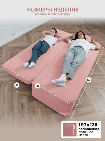 Диван Brendoss 1020 розовый в Верхней Салде - verhnyaya-salda.mebel-e96.ru