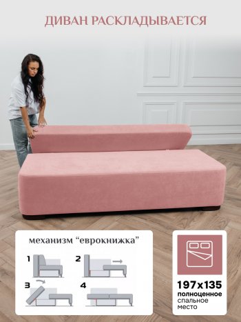 Диван Brendoss 1020 розовый в Верхней Салде - verhnyaya-salda.mebel-e96.ru