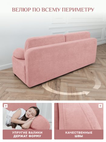 Диван Brendoss 1020 розовый в Верхней Салде - verhnyaya-salda.mebel-e96.ru