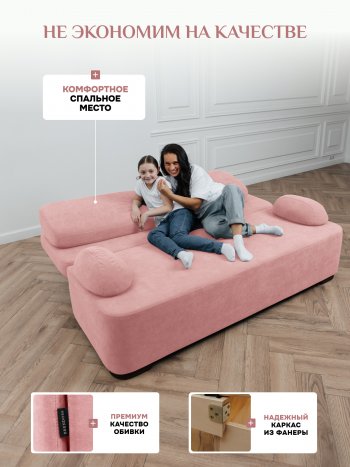 Диван Brendoss 1020 розовый в Верхней Салде - verhnyaya-salda.mebel-e96.ru