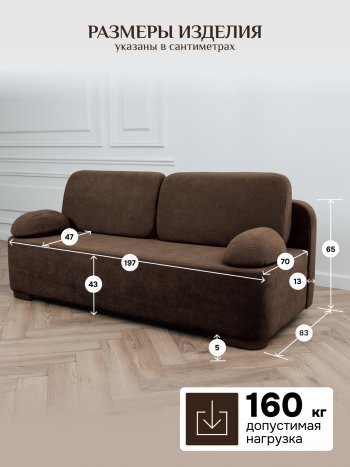 Диван Brendoss 1020 коричневый в Верхней Салде - verhnyaya-salda.mebel-e96.ru