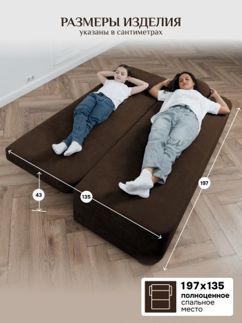 Диван Brendoss 1020 коричневый в Верхней Салде - verhnyaya-salda.mebel-e96.ru