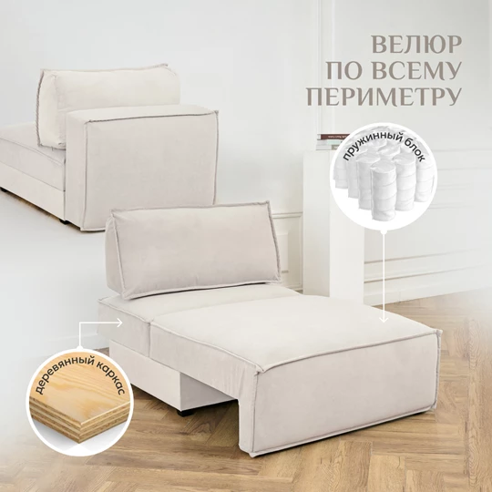 Кресло-кровать Модуль 9998 молочный BRENDOSS в Верхней Салде - verhnyaya-salda.mebel-e96.ru