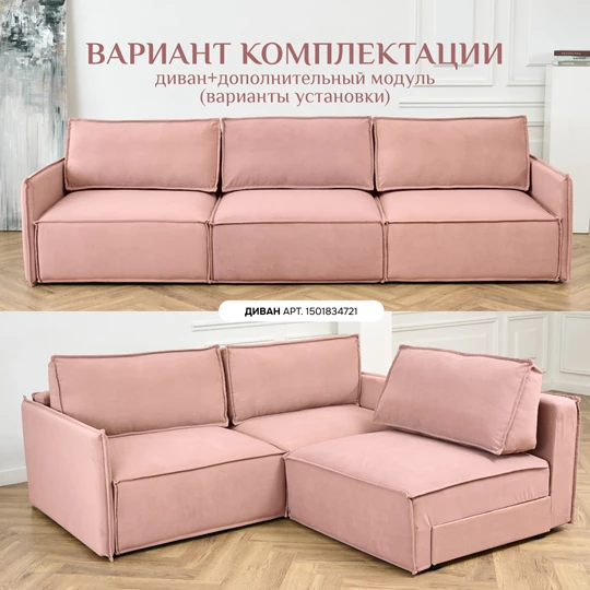 Кресло-кровать Модуль 9998 розовый BRENDOSS в Верхней Салде - verhnyaya-salda.mebel-e96.ru