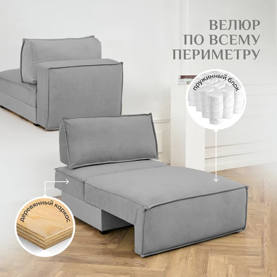 Кресло-кровать Модуль 9998 серый BRENDOSS в Верхней Салде - verhnyaya-salda.mebel-e96.ru