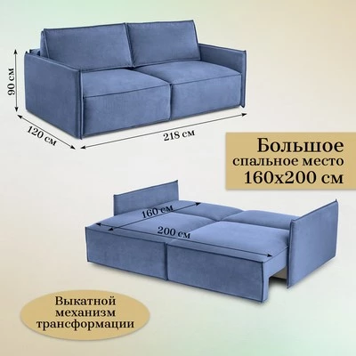 Диван прямой раскладной 9999 синий (BRENDOSS) в Верхней Салде - verhnyaya-salda.mebel-e96.ru